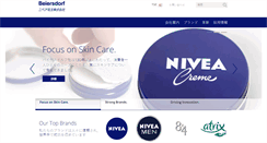 Desktop Screenshot of nivea-kao.jp