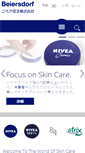 Mobile Screenshot of nivea-kao.jp