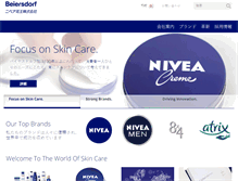 Tablet Screenshot of nivea-kao.jp